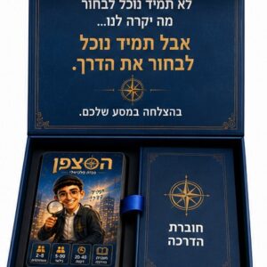 קלפי העצמה לילדים ונוער מבית מלכיאלי – ערכת קלפים צבעונית לפיתוח ביטחון עצמי, חשיבה חיובית וכישורי חיים, עם איורי קומיקס מעוצבים וכרטיסי שאלות ומשימות להעצמה אישית ומשפחתית.