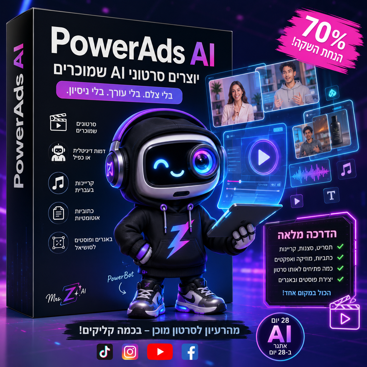 PowerAds AI – קורס מעשי ליצירת סרטוני AI לעסקים עם רובוט PowerBot ודמות Mrs. Z. יצירת סרטונים, אווטארים, קריינות ופרסום בעזרת בינה מלאכותית.