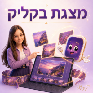 מצגת בקליק עם בינה מלאכותית לאירועים מבית Mrs Z