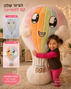 בובה אישית לפי ציור של הילד – רגעים קסומים